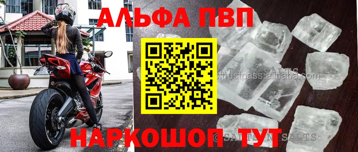 APVP крисы CK Белорецк