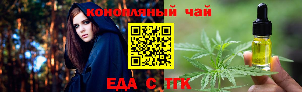 Печенье с ТГК конопля  Вход с VPN  Белорецк 