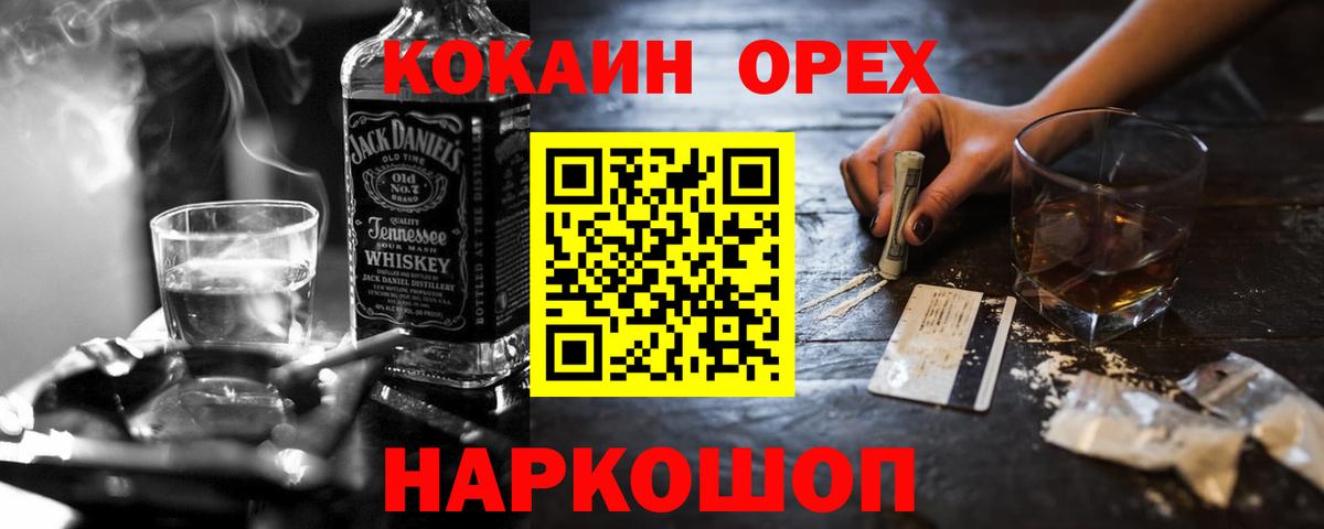 Белорецк  COCAIN VHQ  КОКАИН  COCAIN FishScale  Вход с VPN 