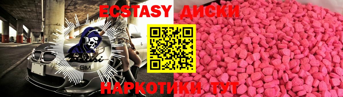 Ecstasy DUBAI  Ecstasy DUBAI  blacksprut вход  Экстази  Белорецк  Вход с VPN 