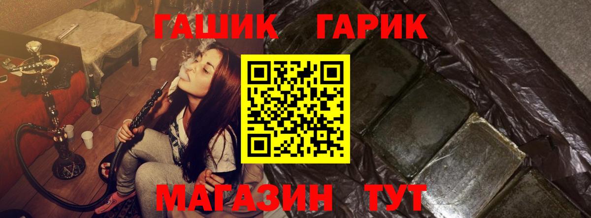Гашиш убойный  ГАШИШ  Белорецк  Вход с VPN 