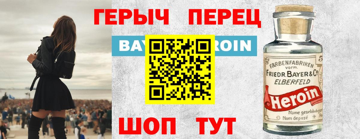 Героин Афган Белорецк