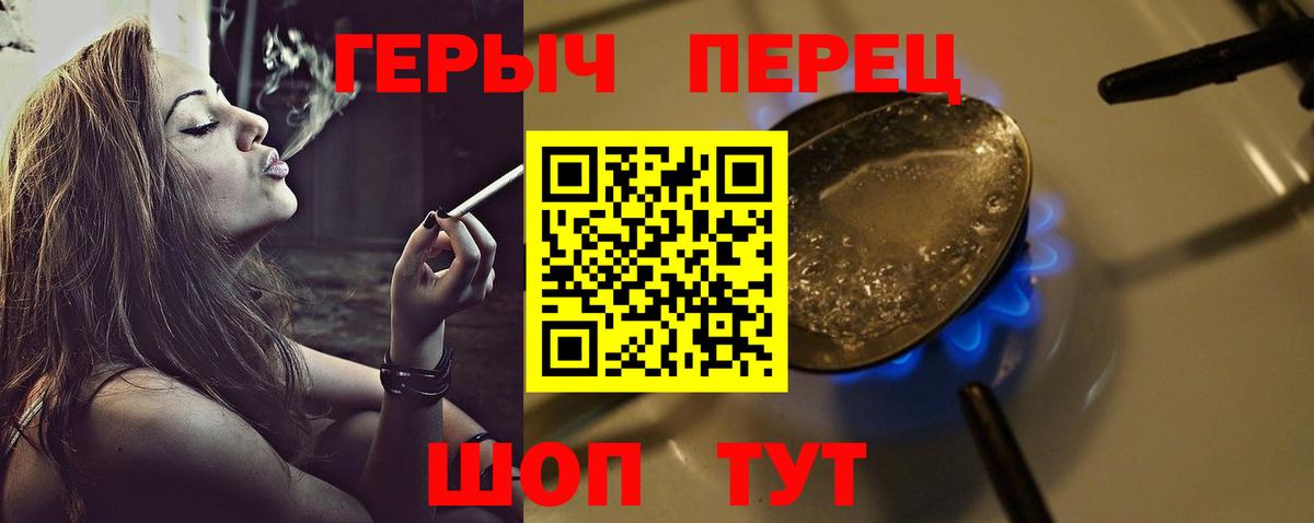 Белорецк  ГЕРОИН VHQ  Вход с VPN 