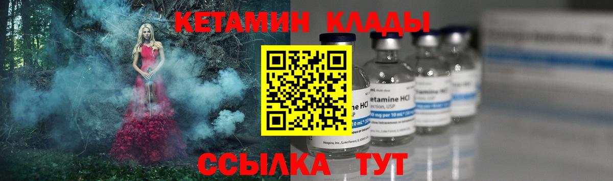Кетамин VHQ  Кетамин VHQ  Вход с VPN  Белорецк 