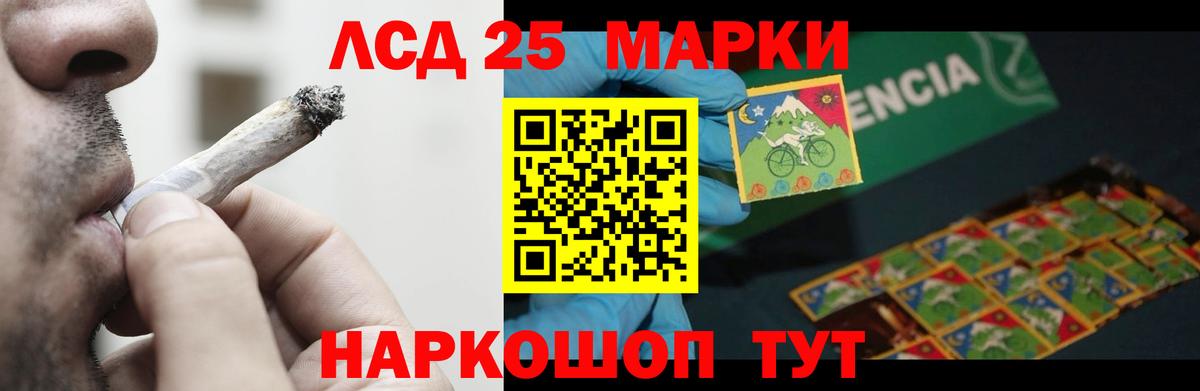LSD-25 экстази кислота Белорецк