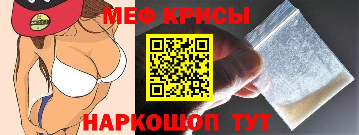 МЯУ-МЯУ  Мефедрон мука  Вход с VPN  МЯУ-МЯУ мука  Белорецк 