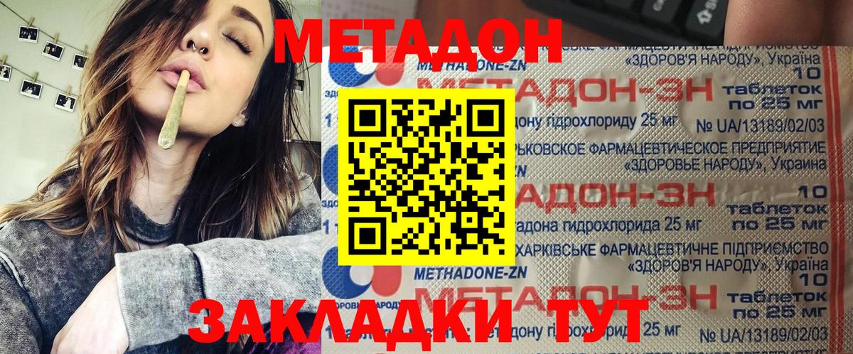 сайты даркнета формула  Вход с VPN  Белорецк  МЕТАДОН белоснежный 