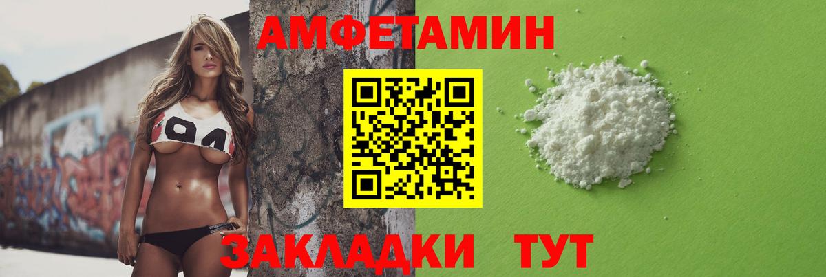 Метамфетамин пудра  Метамфетамин пудра  Белорецк  Метамфетамин  Вход с VPN 