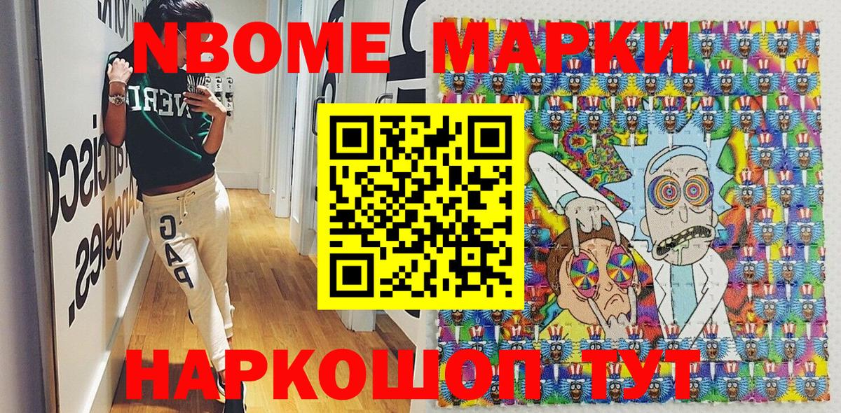 Наркотические марки 1500мкг  Вход с VPN  Белорецк 