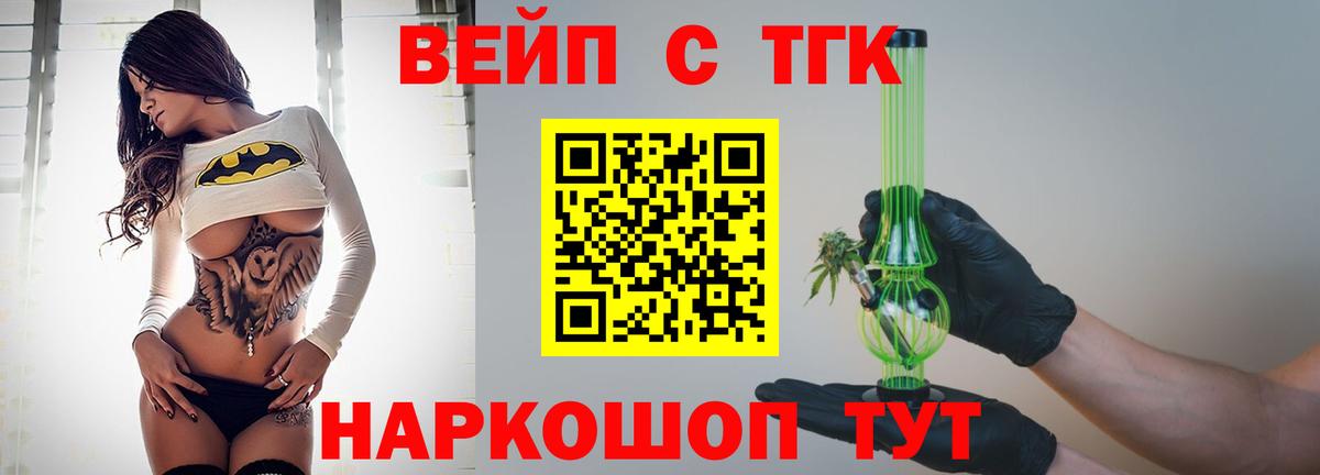 Белорецк  ТГК вейп  Вход с VPN 