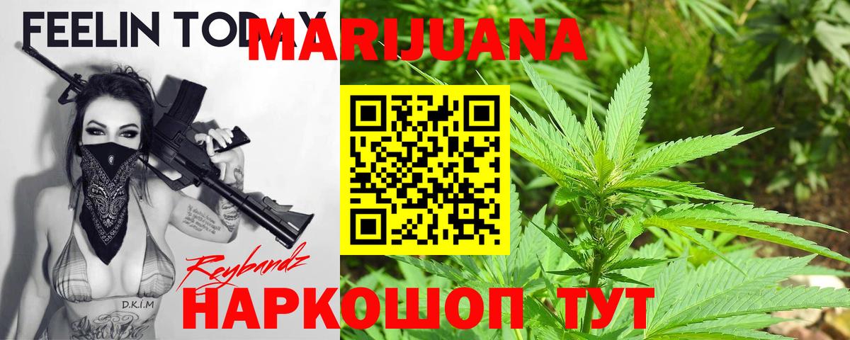 Белорецк  Конопля сатива  Вход с VPN  Бошки Шишки индика  Канабис гибрид  МАРИХУАНА Bruce Banner 