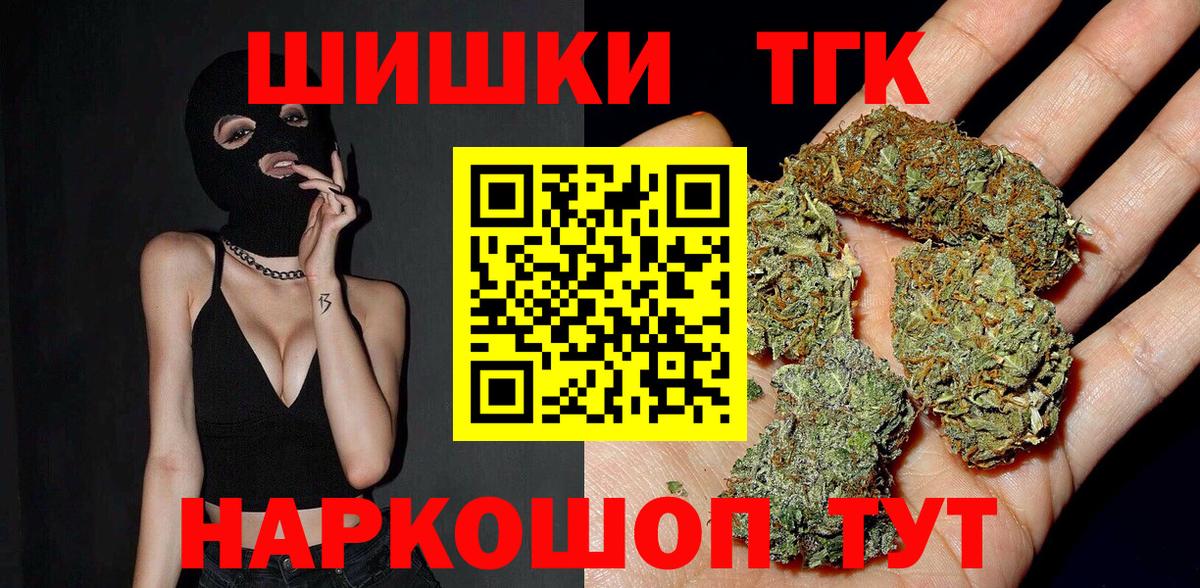 Каннабис семена Белорецк
